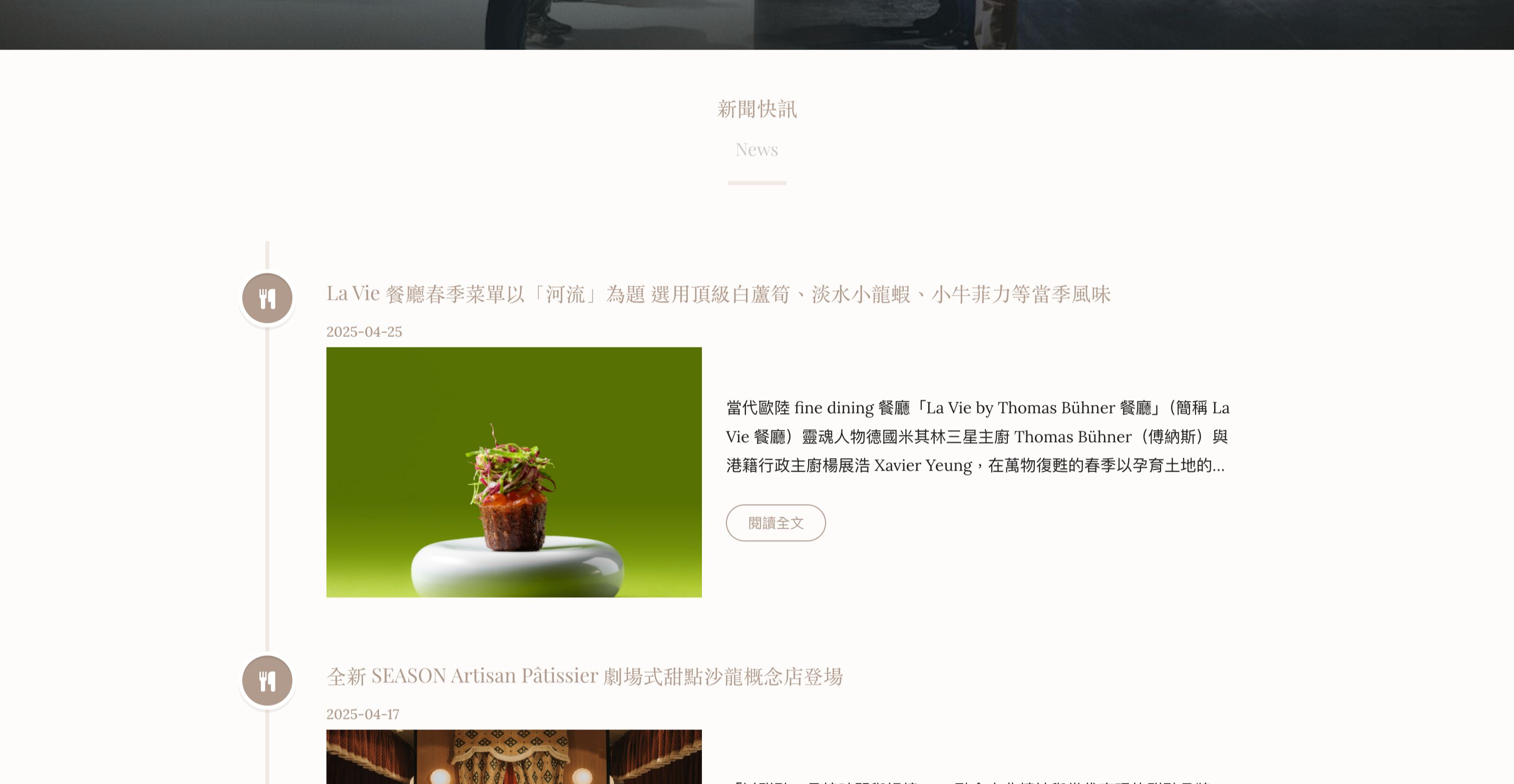 美食加 Taster — 作品展示 2