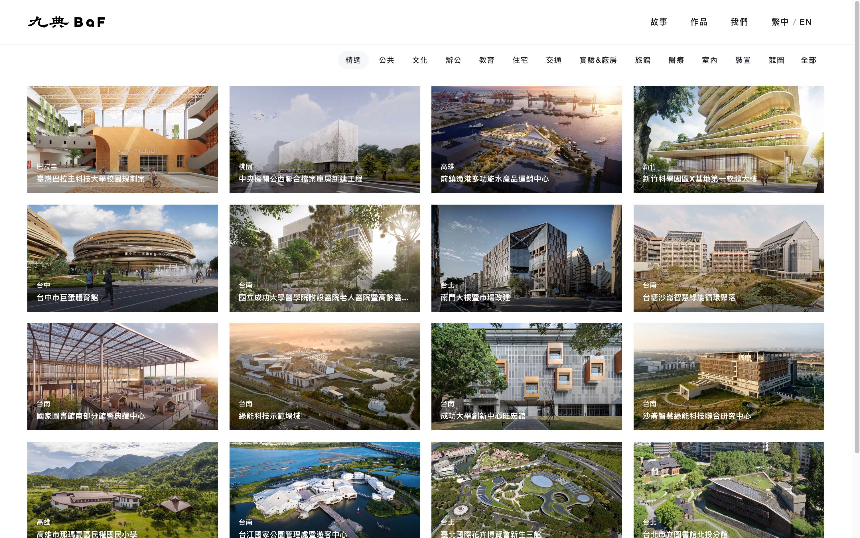 九典聯合建築事務所 — 作品展示 3