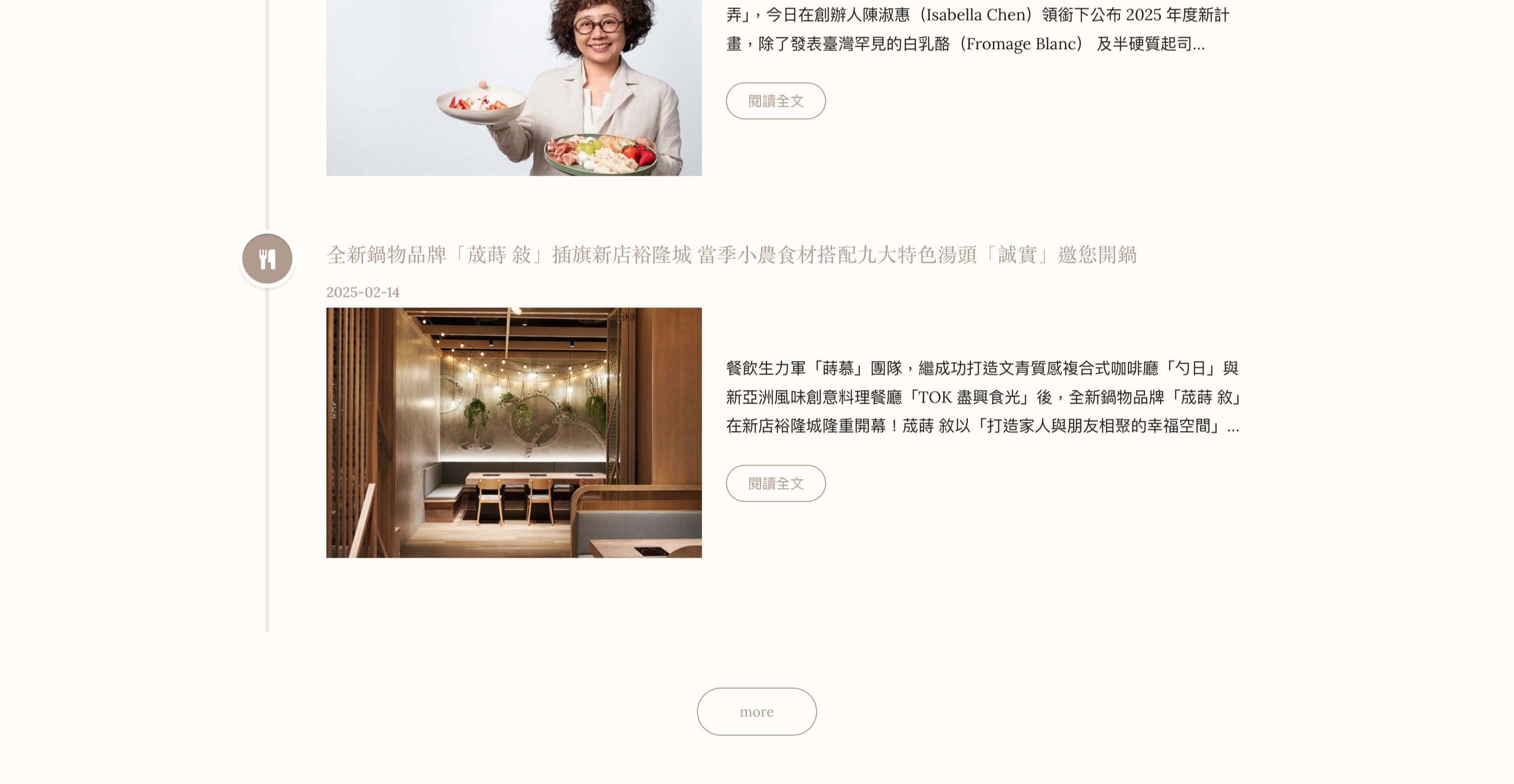 美食加 Taster — 作品展示 4