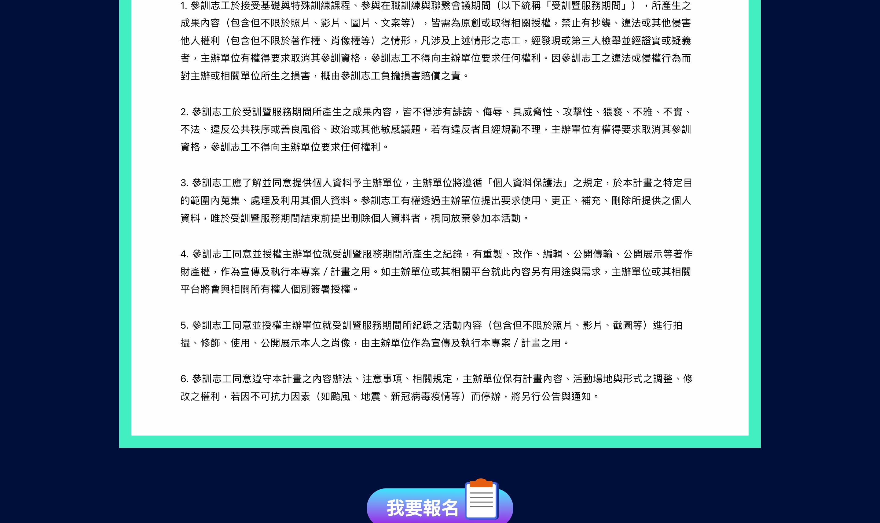 桃園智慧城市 — 作品展示 4