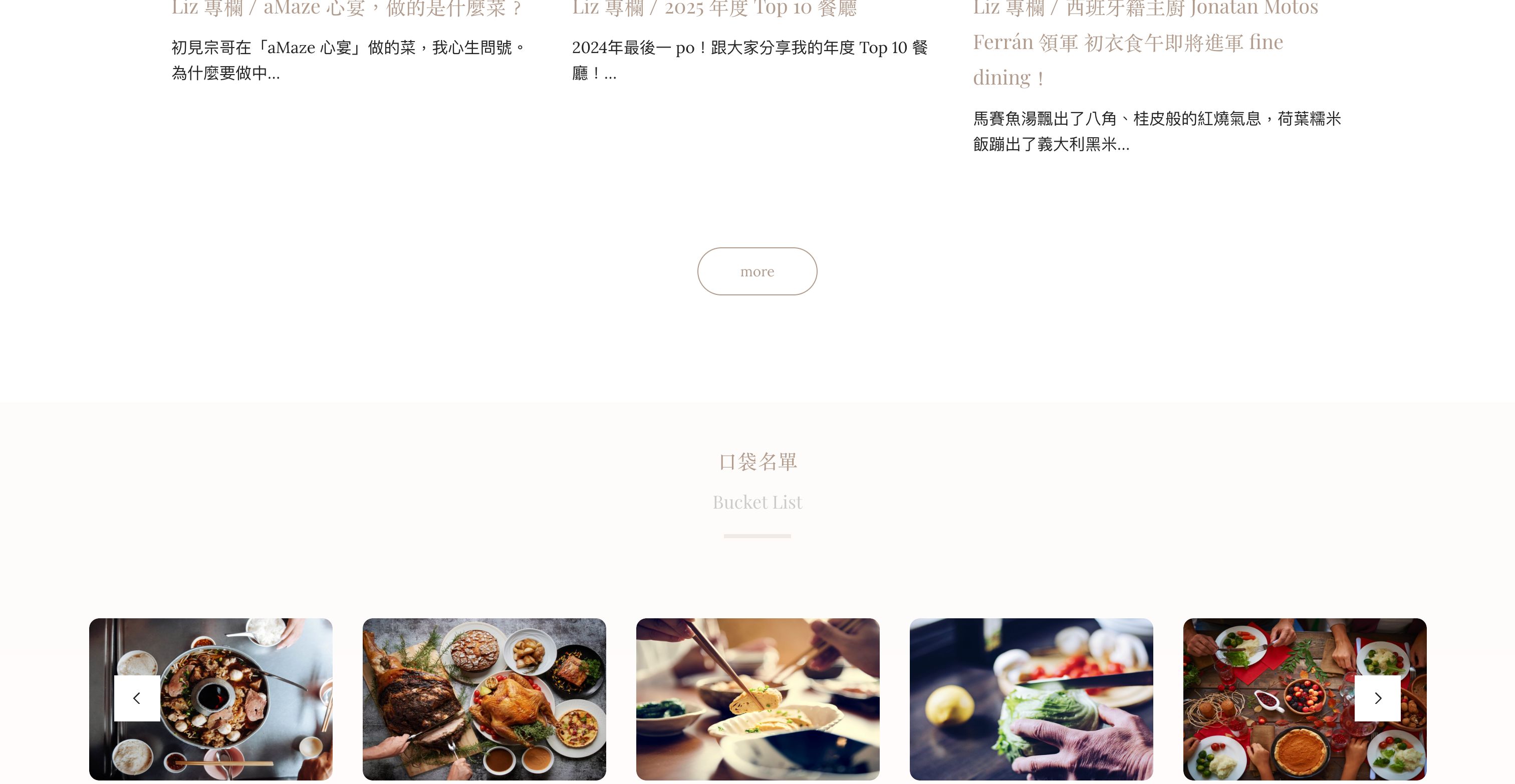 美食加 Taster — 作品展示 7