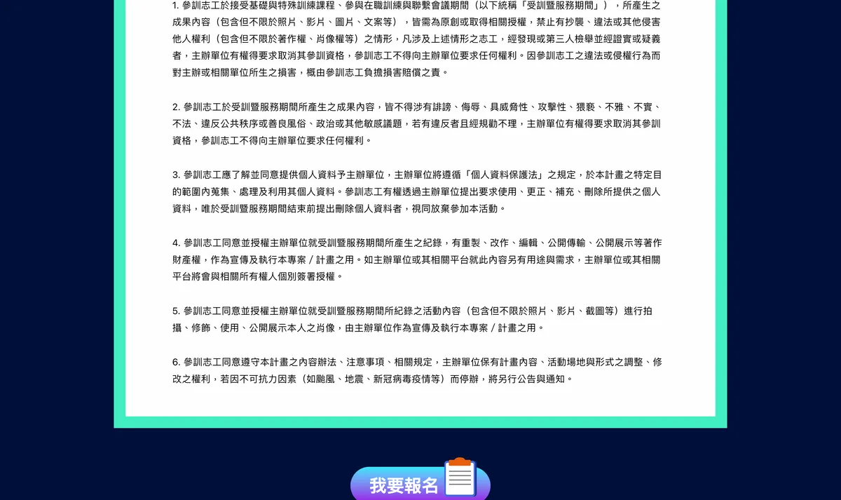 桃園智慧城市 — 作品展示 4