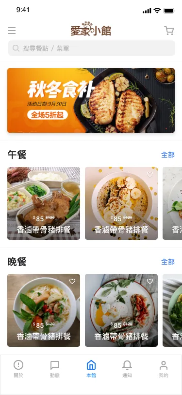 首頁
