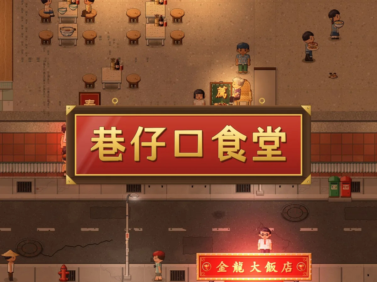 巷仔口食堂 — 封面