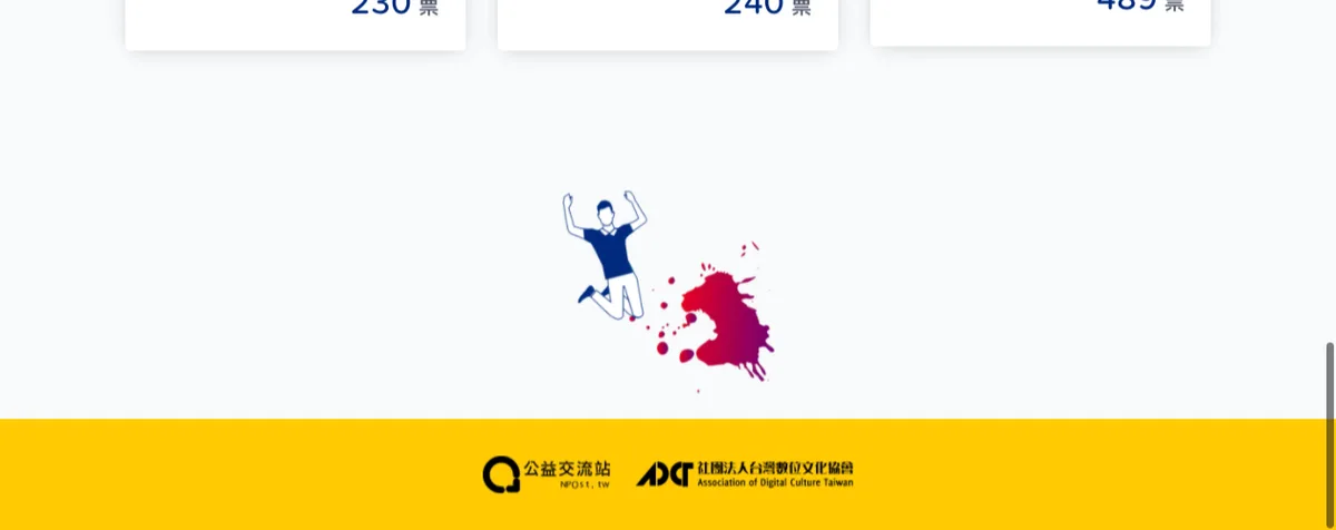 NPOwer 公益行動家 — 作品展示 8
