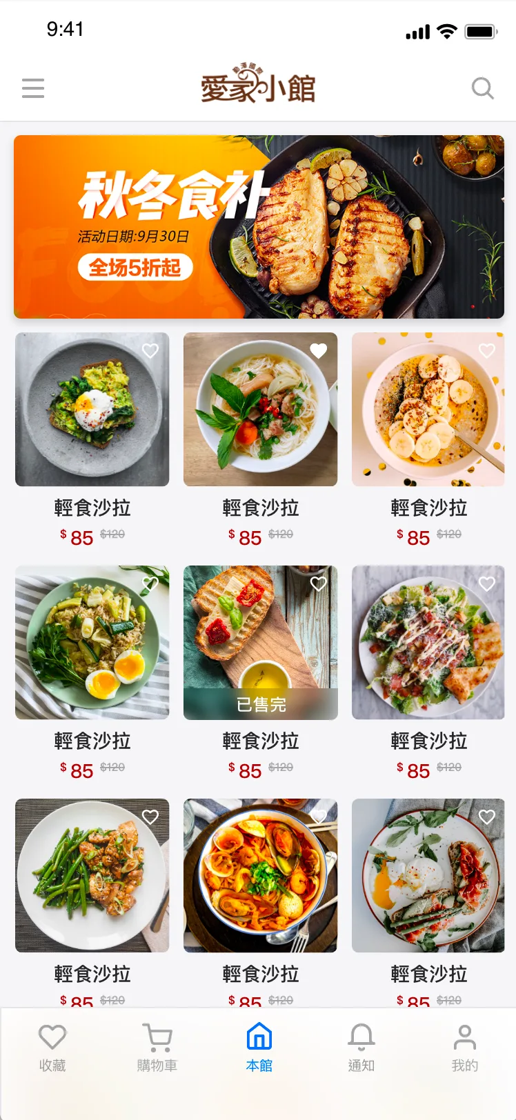 餐點列表