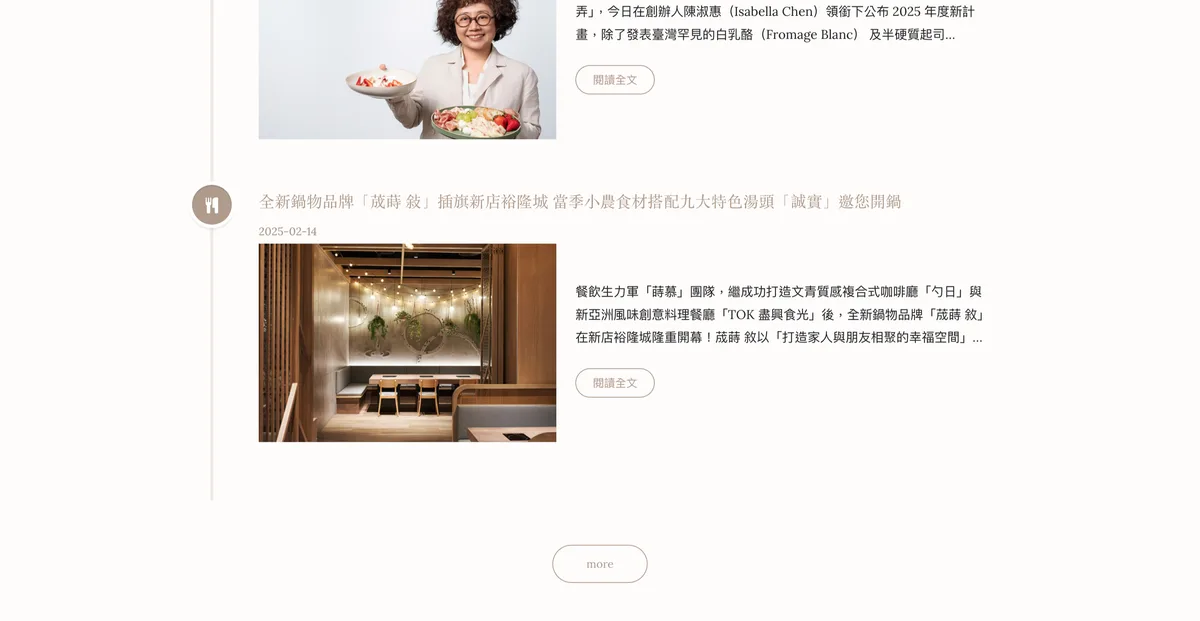 美食加 Taster — 作品展示 4