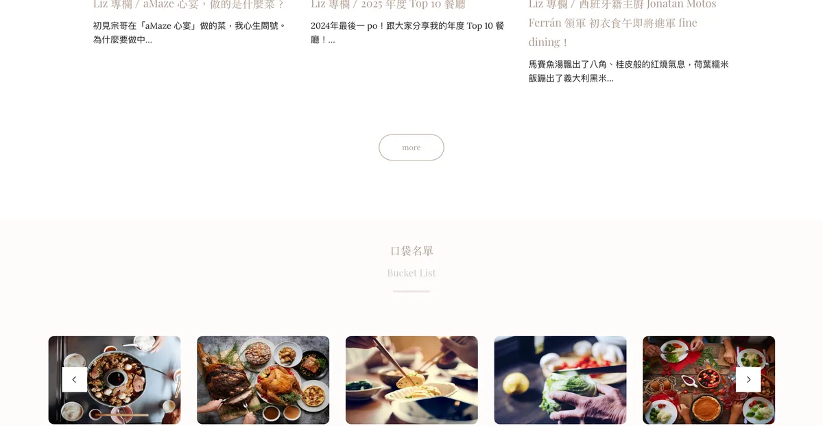 美食加 Taster — 作品展示 7